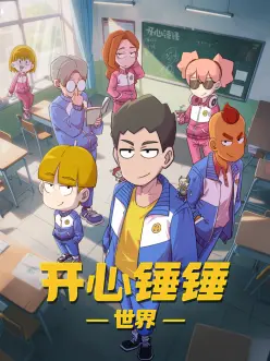 鬼灭之刃 游郭篇 海报